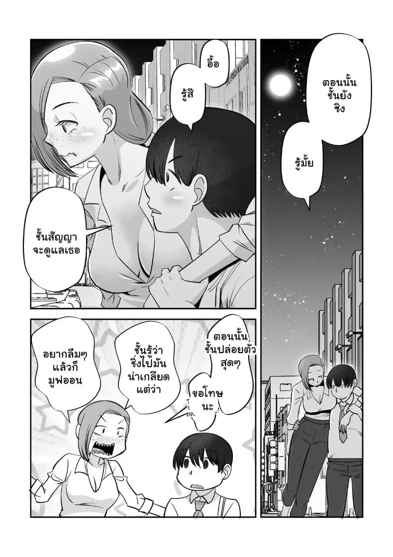 อ่านโดจิน กับดักความน่ารักสาวขี้ยั่ว แปลไทย